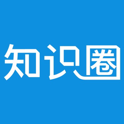 广州知识圈网络科技有限公司